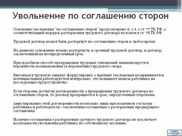 Последовательность действий руководителя