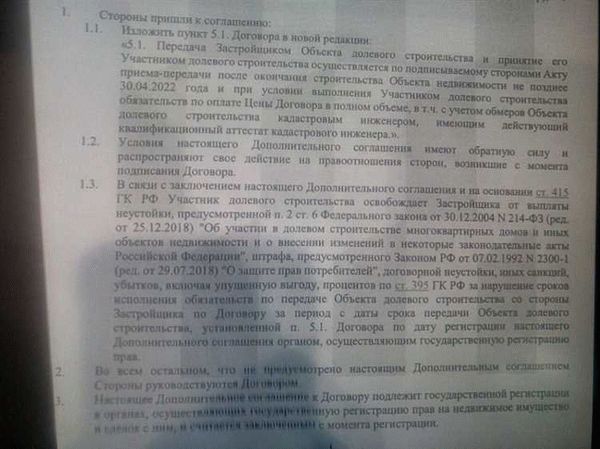 Виды компенсаций, взыскиваемых с застройщика