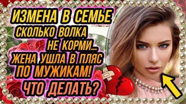 Если супруга забеременела от другого в браке, что делать?