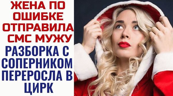 Как относиться к жене, забеременевшей на стороне?