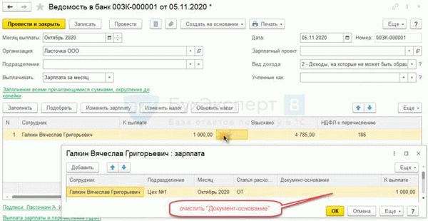 Правовые основы удержания НДФЛ