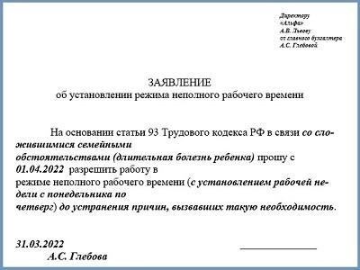 Может ли работа советником по образованию в режиме неполного рабочего дня засчитываться в педагогический опыт?