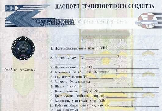 Инспектор требует предъявить паспорт ТС – обязан ли я?
