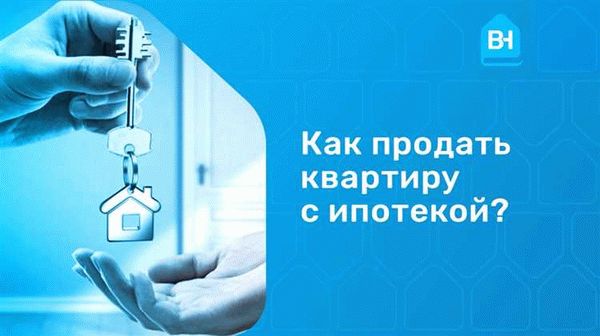 Как продать неприватизированную квартиру с долгами по ЖКУ