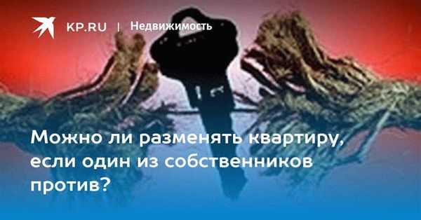 Налоги при обмене