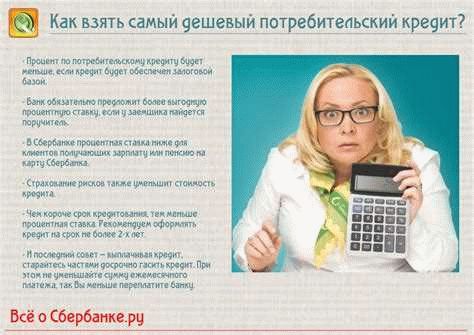Ипотека