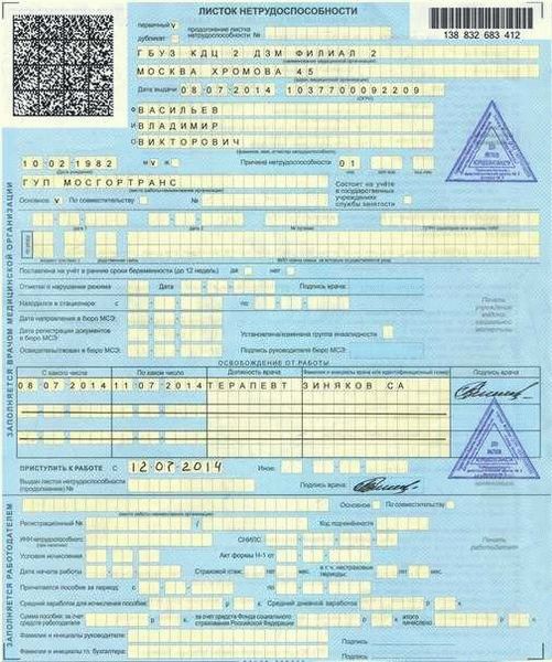 Можно ли уйти на больничный 2 раза подряд?