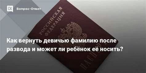 Какие документы потребуются для смены фамилии после регистрации брака?