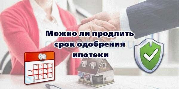 Почему необходимо продлить ремонт