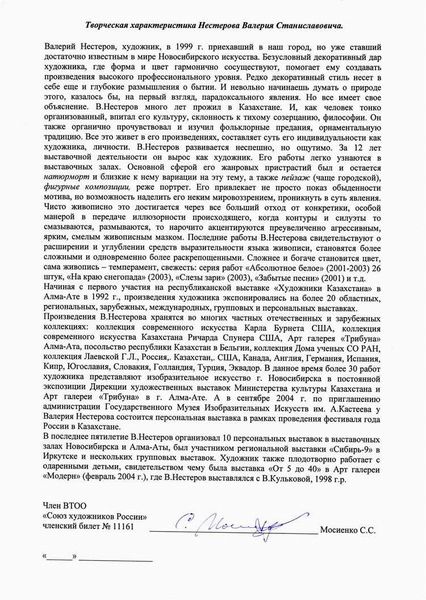 Способы подачи документов