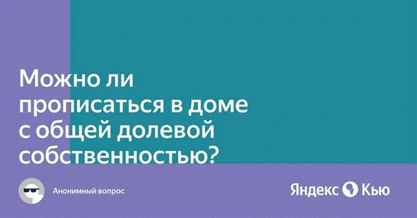 Как оформить недостроенный дом с участком в собственность?