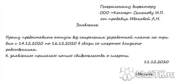 Все части отпуска в году меньше 14 дней — это возможно?