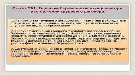Увольнение предпенсионера по собственному желанию