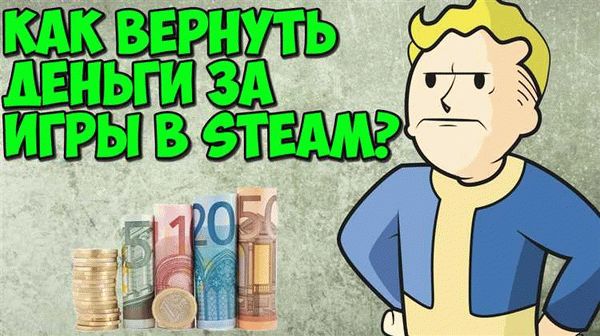 Возможность возврата денег, уплаченных финансовому управляющему