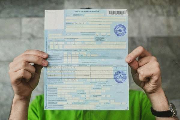 Как подать заявление о больничном листе в другом городе