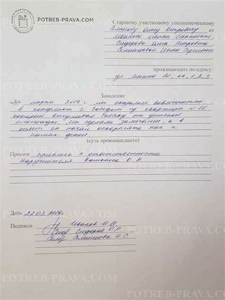 Отсутствие события преступления