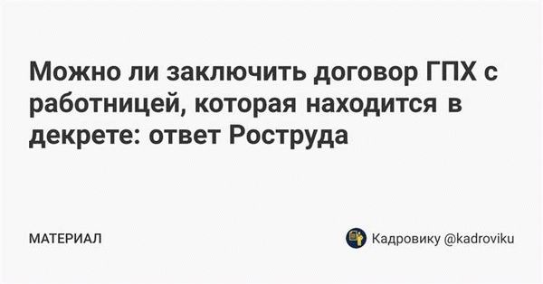 Какие особенности имеет договор ГПХ с иностранцем