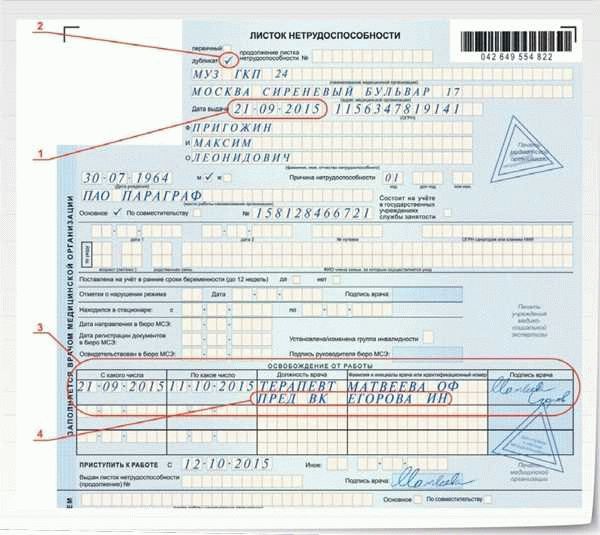 Порядок обращения в медицинское учреждение