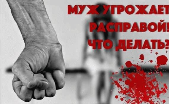 Советы от юристов по защите от насилия
