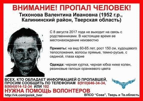 Права пенсионерки-вдовы Чернобыльца в 2022 году