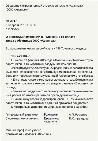 Пошаговая инструкция по работе с трудовыми отношениями при реорганизации