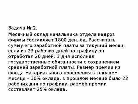 Оспаривание увольнения при реорганизации: судебная практика