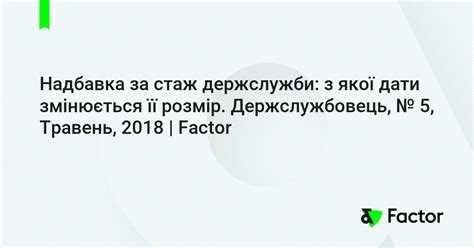 Как подать заявление на назначение надбавки за стаж работы