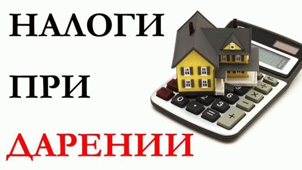 Какие последствия может иметь продажа недвижимости на налоги?