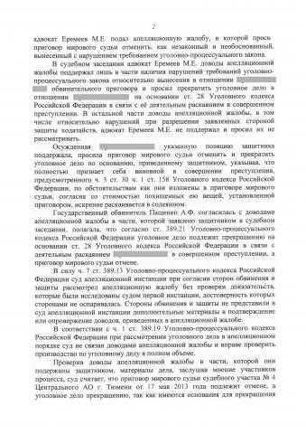Что делать, если у преступника не найден телефон
