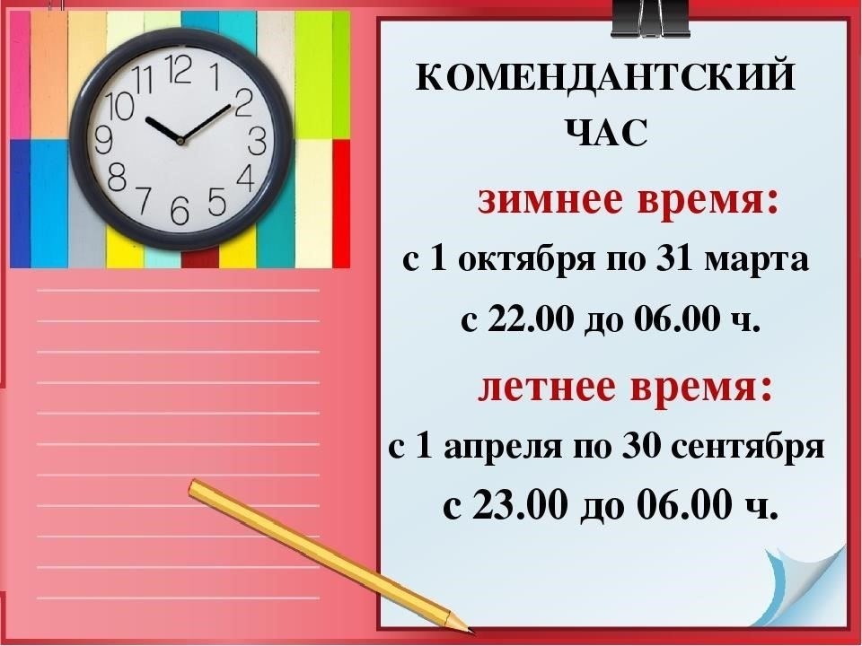 Наказания за нарушение комендантского часа в Подмосковье