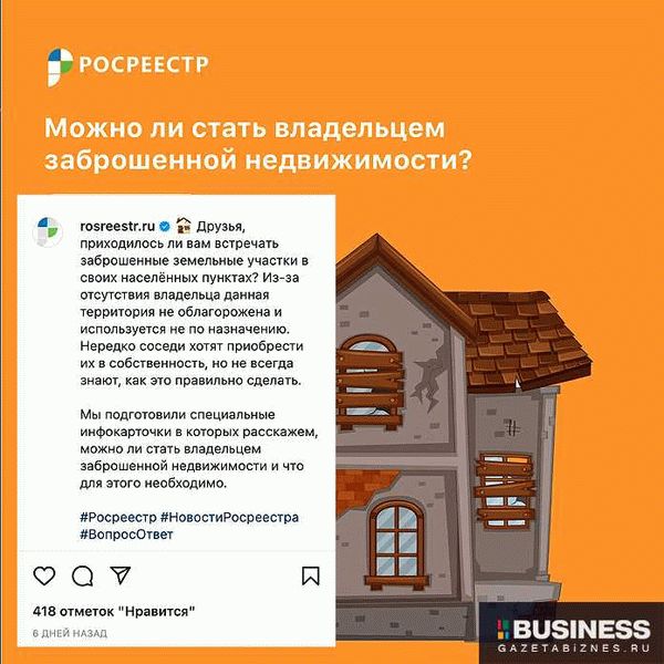 Особенности налогообложения операции по продаже земельного участка, полученного нерезидентом в наследство