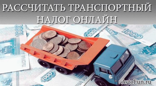 Что такое налог при продаже автомобиля