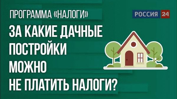 На какие налоги распространяются льготы?