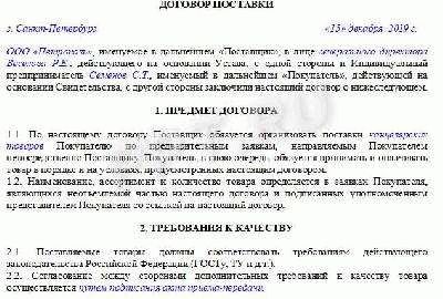 Налогообложение при дарении: основные аспекты