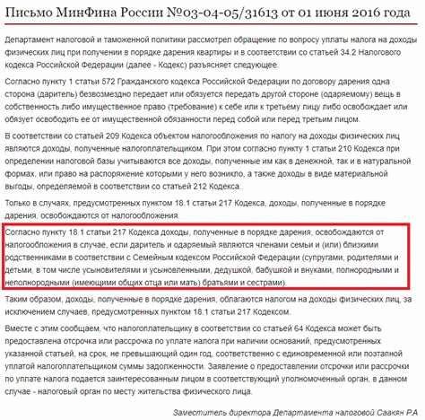 Какие налоги, если подарить недвижимость родственникам?