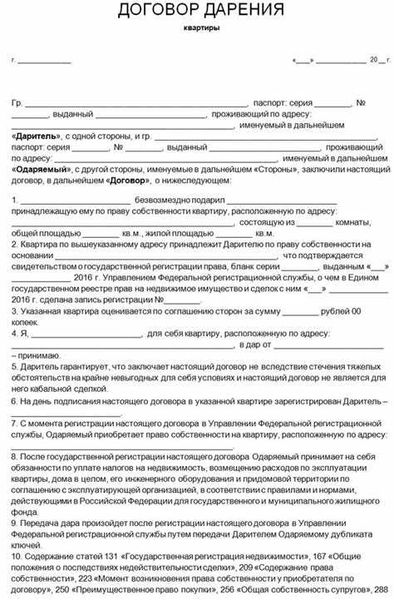 Подарить коммерческую недвижимость: что нужно знать