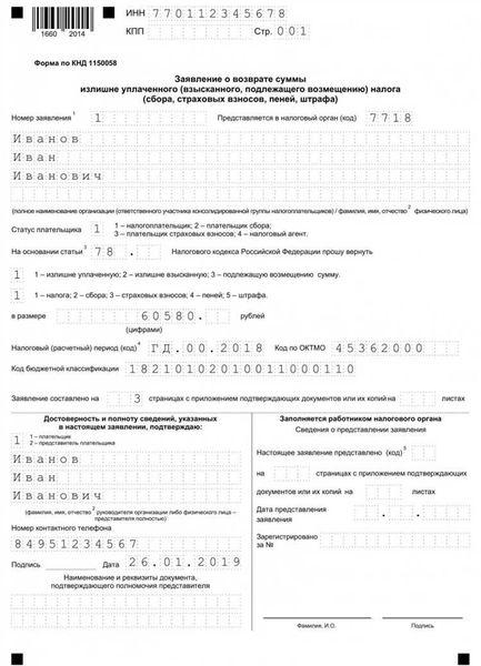 Как получить налоговый вычет за обучение в автошколе