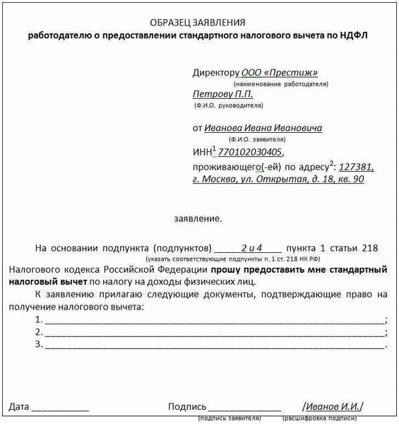 Основные правила и условия получения налогового вычета