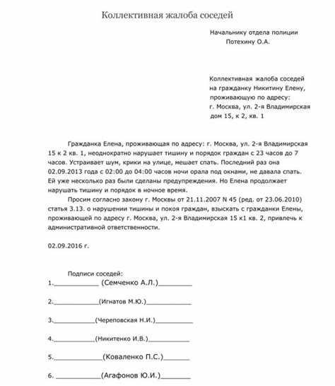 Образец жалобы о затоплении квартиры: