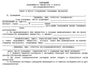 Определение наследников и порядок наследования