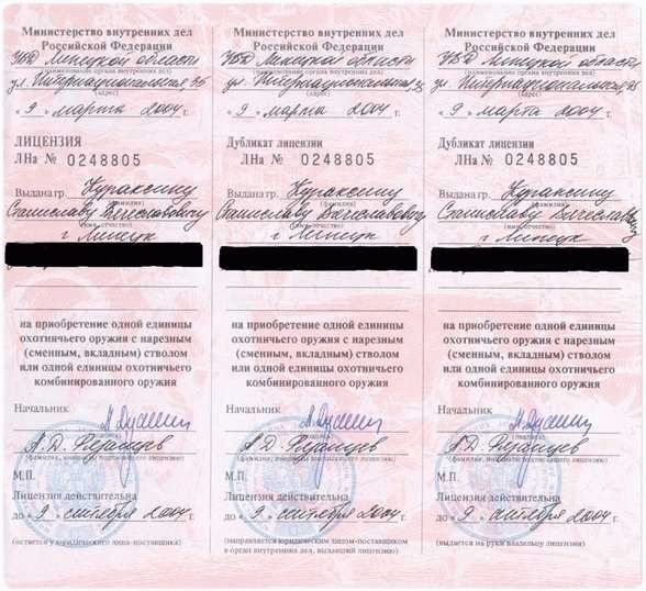 Законодательная база наследования оружия