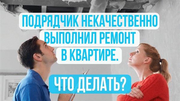 Обязанности ремонтной организации