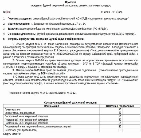 Более быстрая и удобная процедура заключения контракта