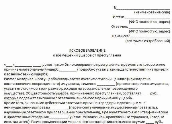 Замена ненадлежащей стороны