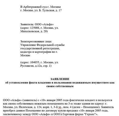 Необходимая информация для включения в заявление о факте