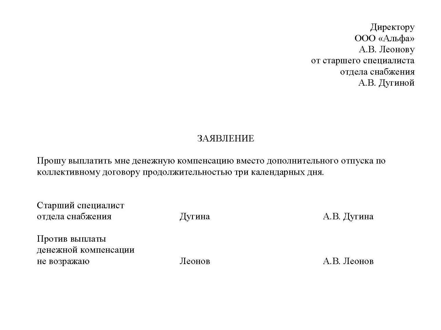 Необходимые документы для подачи заявления на компенсацию за вынужденный прогул: Основные формы и процедуры