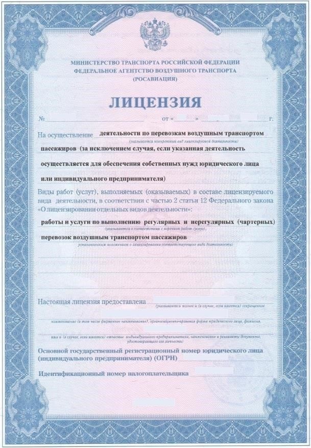 Необходимые документы для получения дубликата лицензии