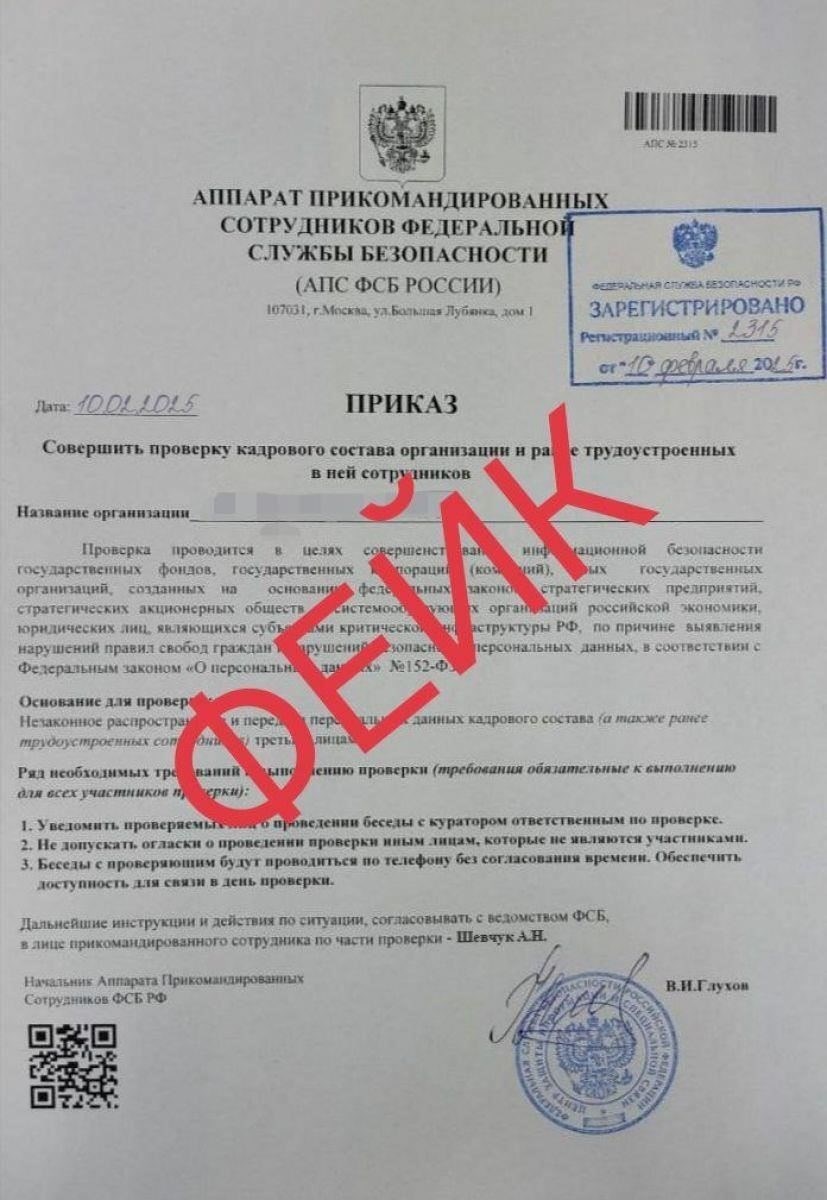 Необычный адрес отправителяПисьма от неизвестных отправителей или адреса, которые кажутся слегка измененными по сравнению с официальными доменами, могут свидетельствовать о мошенничестве. Всегда проверяйте домен отправителя, прежде чем предпринимать какие-либо действия. Правительственные письма обычно приходят из надежных, официальных источников, а не с подозрительных доменов.