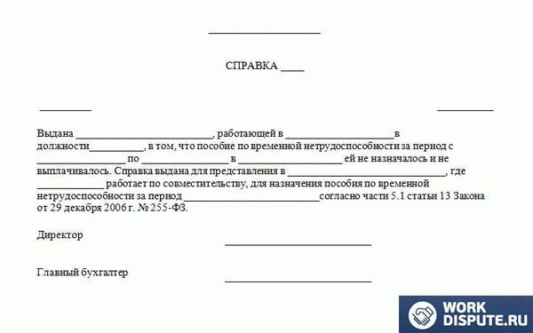 Автоматизация расчета размера пособия по неоплачиваемому больничному