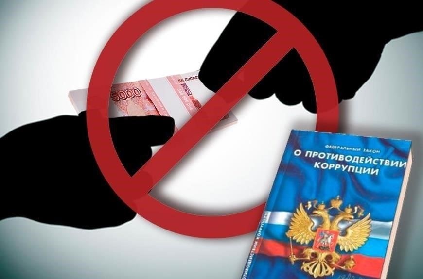 Неотложные действия, которые необходимо предпринять, если вам предлагают взятку